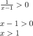 \frac{1}{x-1}0 \\ \\ x-10 \\ x1