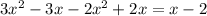 3 x^{2} -3x-2 x^{2} +2x=x-2