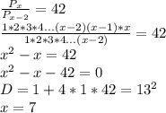 \frac{P_{x}}{P_{x-2}}=42\\&#10;\frac{1*2*3*4...(x-2)(x-1)*x}{1*2*3*4...(x-2)}=42\\&#10;x^2-x=42\\&#10;x^2-x-42=0\\&#10;D=1+4*1*42=13^2\\&#10;x=7\\&#10;