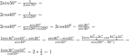 2sin50^o-\frac{1}{2sin 70^o}=\\\\2cos40^o-\frac{1}{2cos20^o}=\\\\2cos40^o-\frac{sin20^o}{2sin20^ocos20^o}=2cos40^0-\frac{sin20^o}{sin40^o}=\\\\\frac{2sin40^0cos40^o-sin20^o}{sin40^o}=\frac{sin 80^0-sin 20^o}{sin40^o}=\frac{2sin\frac{80^0-20^o}{2}cos\frac{80^o+20^o}{2}}{sin(90^o-50^o)}=\\\\\frac{2sin30^ocos50^0}{cos50^o}=2*\frac{1}{2}=1