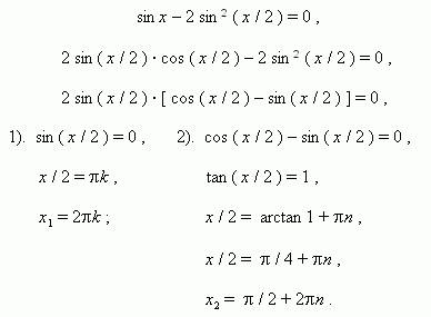 Решить уравнение: sin x + cos x = 1