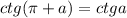 ctg(\pi+a)=ctg a