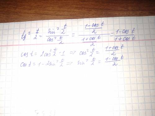 Докажите тождество: 1-cost/1+sint=tg^2×t/2