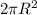 2 \pi R^{2}