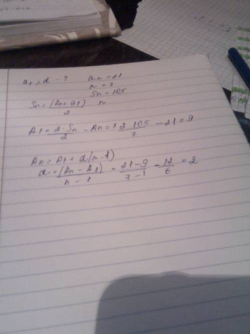 Как найти d? n? если a1=2, an=87, sn =801 и еще как найти a1? d? если an=21, n=7, sn=105