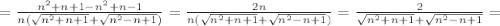 =\frac{n^2+n+1-n^2+n-1}{n(\sqrt{n^2+n+1}+\sqrt{n^2-n+1})}=\frac{2n}{n(\sqrt{n^2+n+1}+\sqrt{n^2-n+1})}=\frac{2}{\sqrt{n^2+n+1}+\sqrt{n^2-n+1}}=