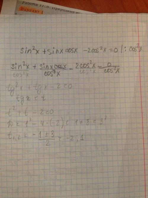 Sin^2 x + sin x cos x - 2 cos^2 x = 0