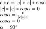 c*e=|c|*|e|*cos \alpha \\ &#10;|c|*|e|*cos \alpha =0 \\ &#10;cos \alpha = \frac{0}{|c|*|e|} \\ cos \alpha =0 \\ \alpha =90^o