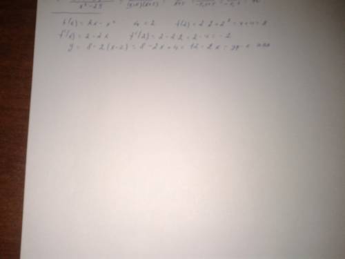 Найти уравнение касательной к графику функции f (x) = 2x-x^{2}в точке с абсциссой х (нулевое) = 2