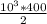 \frac{10^3*400}{2}