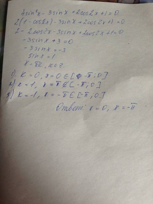 Решить с1 4sin^2x-3sinx+2cos2x+1=0 и найти корни на промежутке [-п; 0]