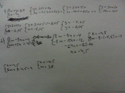 Это система уравнений 1) 5x+y=30 3x-4y=41 2)6m-9n= -4 2m+5n=4