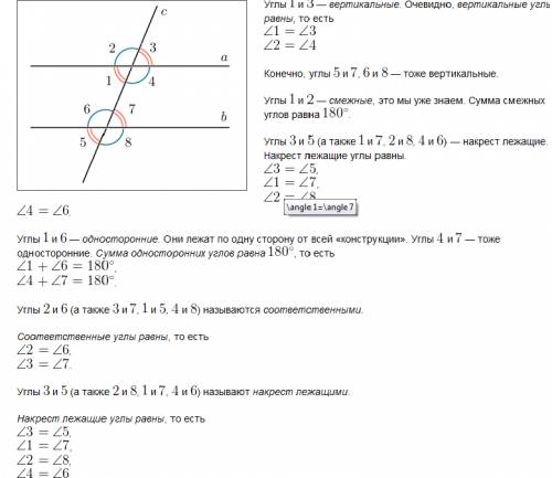 Решить дано a параллельна b угол 2=3 углам 1 найти угол 1 и угол 2