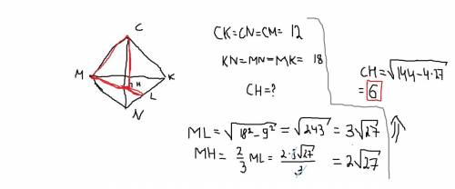 Треугольник mkn равносторонний , со стороной 18 см.точка с удалена отвершин треугольника на 12 см. н