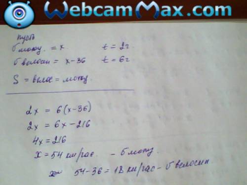 Решите : скорость велосипедиста на 36км/ч меньше скорости мотоциклиста.расстояние от города до посёл