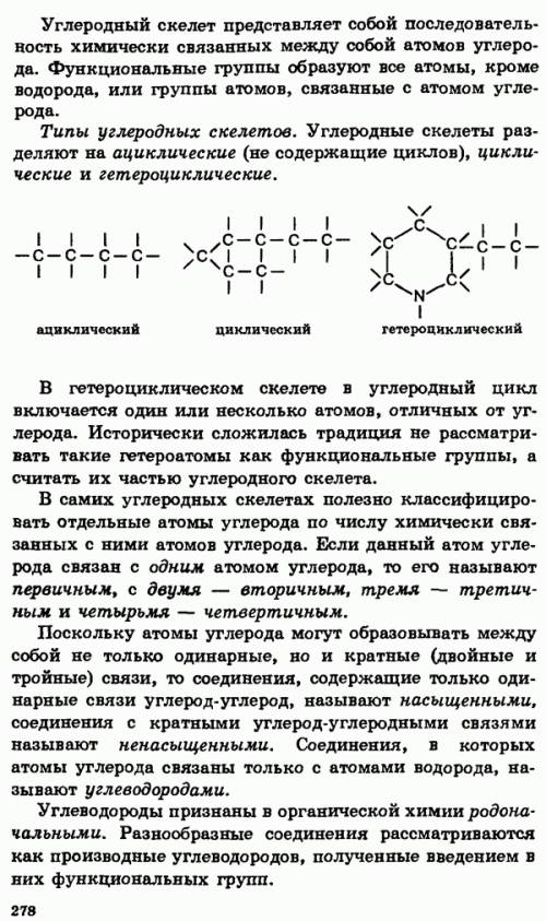 Вкаких неорганических соединениях углерод образует двойные и тройные связи? по одному примеру