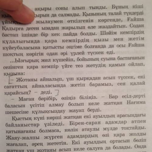 Нужно написать на виды предложений по одному предложению (не простое): 1) повествовательные (хабарлы