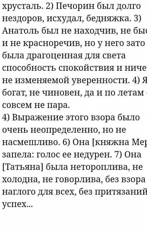 Она была далеко (не)красавица (лермонтов). 2) даша сказала твёрдо: «мне кажется, нам (не)о чем говор