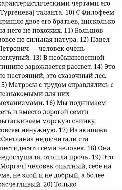 Она была далеко (не)красавица (лермонтов). 2) даша сказала твёрдо: «мне кажется, нам (не)о чем говор