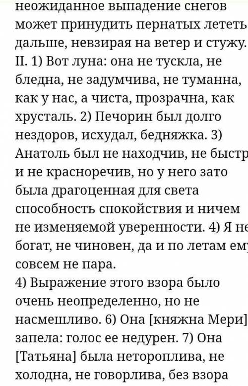 Она была далеко (не)красавица (лермонтов). 2) даша сказала твёрдо: «мне кажется, нам (не)о чем говор