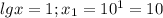 lg x=1;x_1=10^1=10