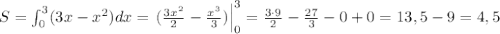 S=\int_0^3(3x-x^2)dx=\left.(\frac{3x^2}2-\frac{x^3}3)\right|_0^3=\frac{3\cdot9}2-\frac{27}3-0+0=13,5-9=4,5