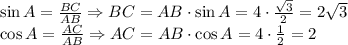 \sin A=\frac{BC}{AB}\Rightarrow BC=AB\cdot\sin A=4\cdot\frac{\sqrt3}2=2\sqrt3\\\cos A=\frac{AC}{AB}\Rightarrow AC=AB\cdot\cos A=4\cdot\frac12=2