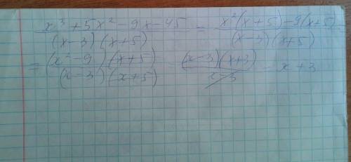 Сократите дробь x3+5x2-9x-45/(x-3)(x+5)