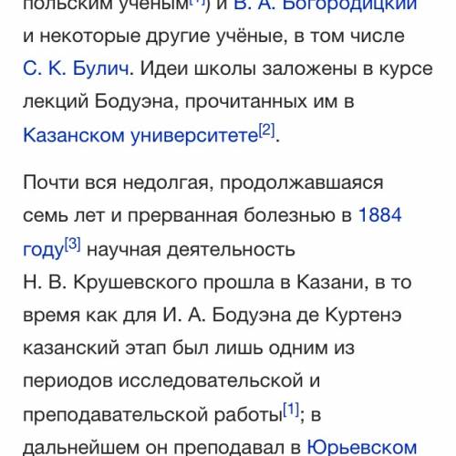 Известный лингвист в.а. богородицкий назвал предлогисловечкамиотношений. напишите мини-сочинение.