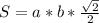 S=a*b* \frac{ \sqrt{2} }{2}