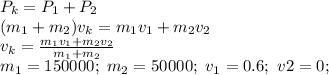 P_k=P_1+P_2\\&#10;(m_1+m_2)v_k=m_1v_1+m_2v_2\\ &#10;v_k= \frac{m_1v_1+m_2v_2}{m_1+m_2} \\&#10;m_1=150000; \ m_2=50000; \ v_1=0.6; \ v2=0;