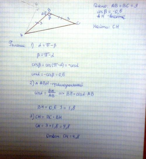 Втреугольнике abc ab=bc=3 cos b=-0.6 ah-высота. найдите отрезок ch