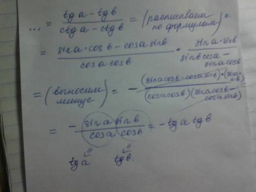 Срешением. нужно! а)tg(a+п)-tg(b+2п)/ctg(-b)-ctg(-a) б)ctg(п-а)+tg(-a)/ctg(a+3п)-tg(a+2п)