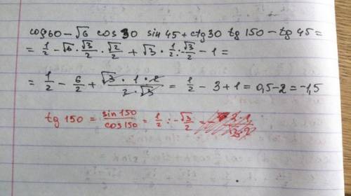 Cos60 градусов - корень6 cos30 градусов sin45 градусов + ctg30 градусов tg150 градусов - tg45 градус