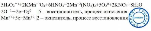 H2o2+kmno4+hno3=mn(no3)2+o2+kno3+h2o