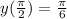 y(\frac{\pi}{2})=\frac{\pi}{6}