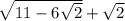 \sqrt{11-6\sqrt{2}}+\sqrt{2}