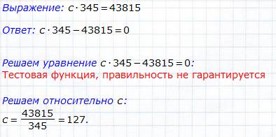 5класс автор г к муравин номер 354