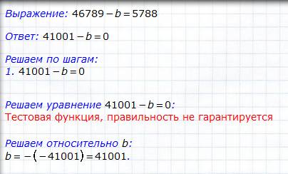 5класс автор г к муравин номер 354