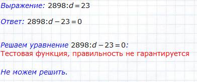 5класс автор г к муравин номер 354