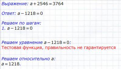 5класс автор г к муравин номер 354