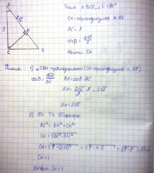 Втреугольнике bce угол с равен 90 , сн-перпендикуляр к вe , вс=3, cosb= 2√2/3. найдите сн