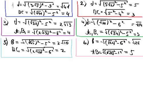 №1 в прямоугольном параллелепипеде abcda1b1c1d1 известно, что ас1=3√5, bb1=2 a1d1=5 найдите длину ре