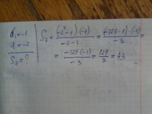Первый член прогрессии равен -2. найдите сумму семи первых прогрессий: 9; -3; 1;
