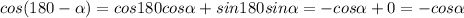 cos(180- \alpha )=cos180cos \alpha +sin180sin \alpha =-cos \alpha +0=-cos \alpha