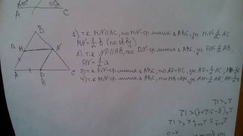 Точка m, n и p лежат соответственно на сторонах ab, bc и ca треугольника abc, причём mn параллельны