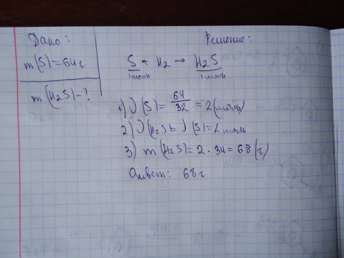 Определите массу сероводорода который образовался при реакции 64 г. серы и водородом?