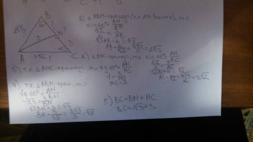 Высота ам треугольника авс делит сторону вс на отрезки вм и мс.найдите стороны треугольника,если ам=