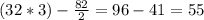 (32*3) - \frac{82}{2}= 96 - 41= 55