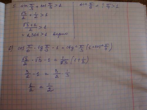 1. найдите значение выражения: а) sin750° б) tg 810° в)cos 1260° г) ctg(-405°) д)sin 37п/6 е)cos(-17
